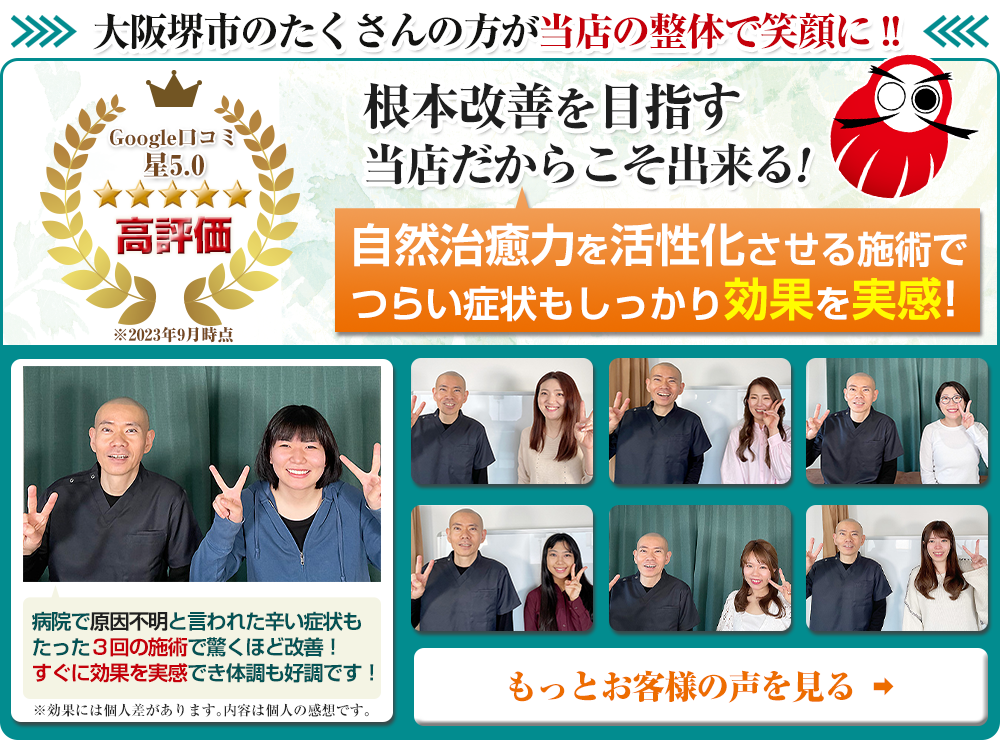 お客様の声多数！
