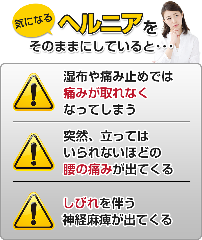 そのままにしていると