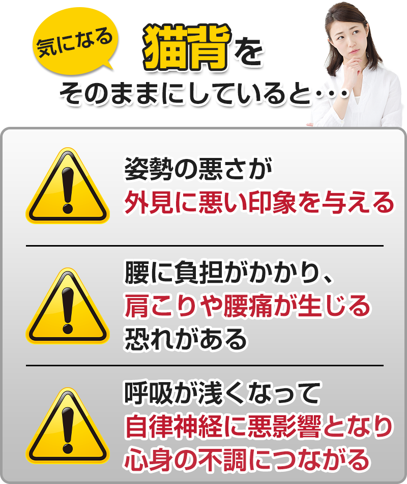 そのままにしていると